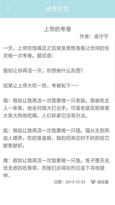 作业帮帮忙手机apk安装包下载v1.1