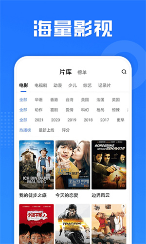 电驴资源网在线免费观看安卓版下载v1.0.0.111213A