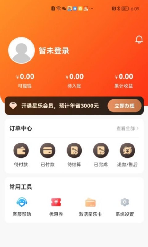 星乐选安卓版最新下载v1.0.0