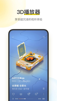 酷我音乐最新版下载v10.9.1.1