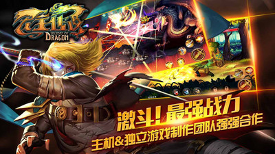 龙王传说安卓版安卓最新版下载v1.0.1.16