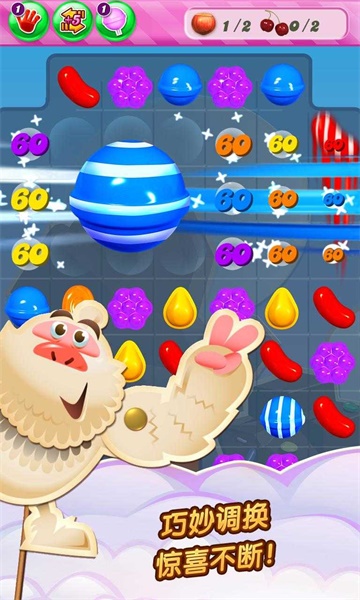 糖果粉碎传奇国际版下载地址v1.98.1.1