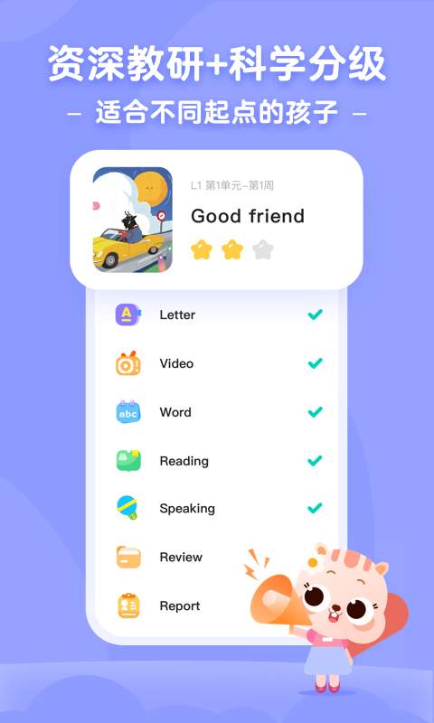 小早启蒙手机apk安装包下载v1.0