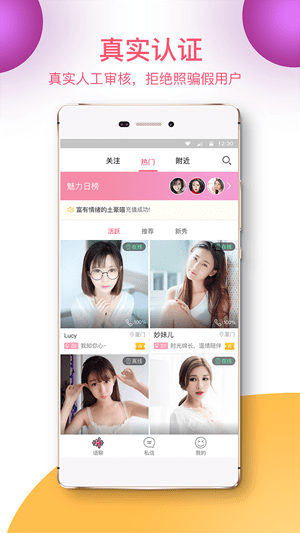 暖聊交友安卓最新版下载v2.10.0