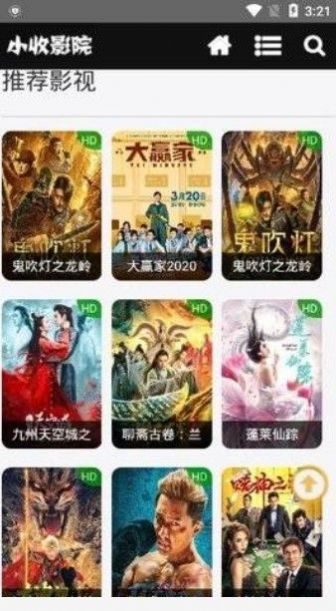 小收影院最新电影手机免费下载v1.0.8