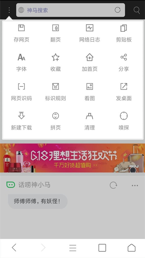 米侠浏览器嗅探版安装包最新下载v5.5.4.3
