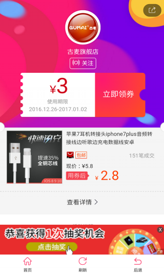 棉花云优惠券安卓最新版下载v0.0.3