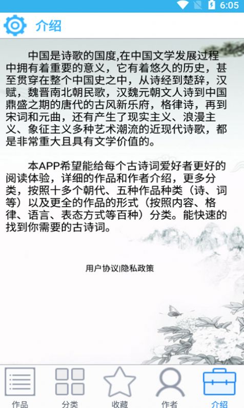 小轩古诗词安卓版最新下载v20.2.0