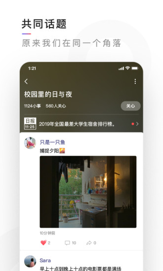 有记手机apk安装包下载v1.0