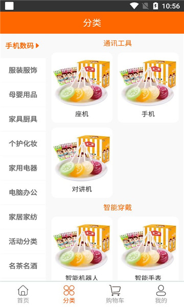 壹企优品安卓版下载v1.2.8