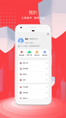 医路领航手机apk安装包下载v4.0.3