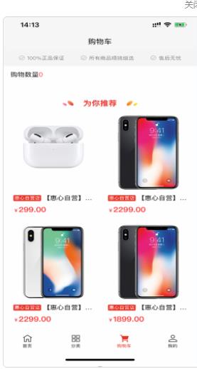 惠心安卓版最新下载v1.0.3