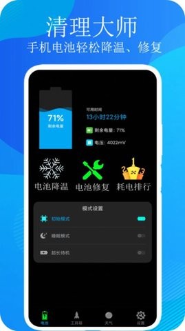 一键清理垃圾安卓版下载v1.2.0