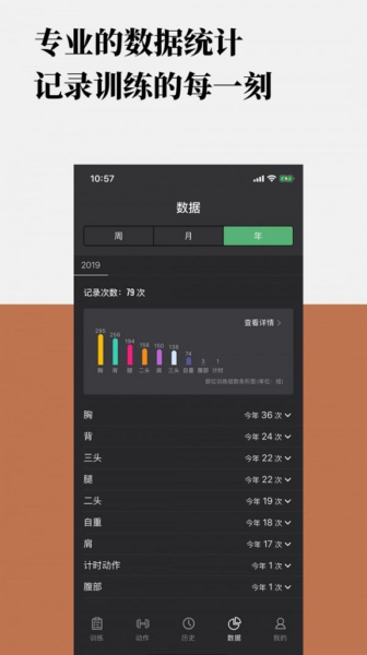 训记最新版下载v4.19.4