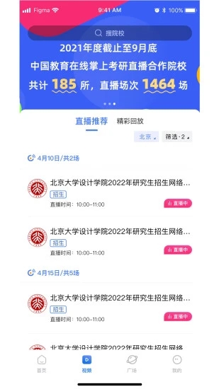 掌上考研手机apk安装包下载v2.3.1