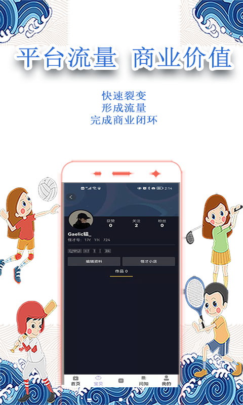 小怪才最新版下载v1.0.0