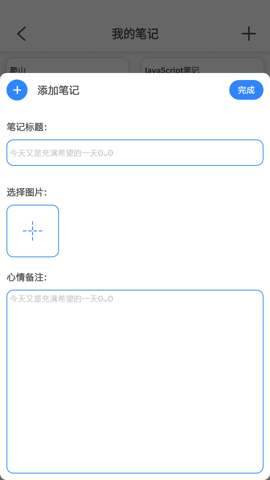 便捷记安卓版最新下载v1.0