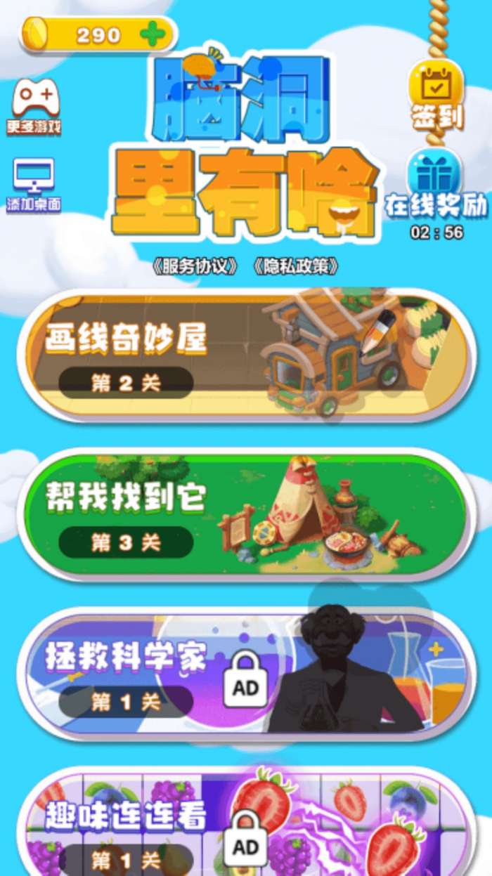 脑洞里有啥安卓最新版下载v1.0