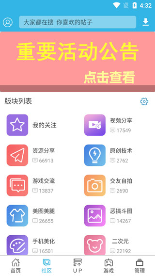 软天空免广告版最新免费下载v8.7.2