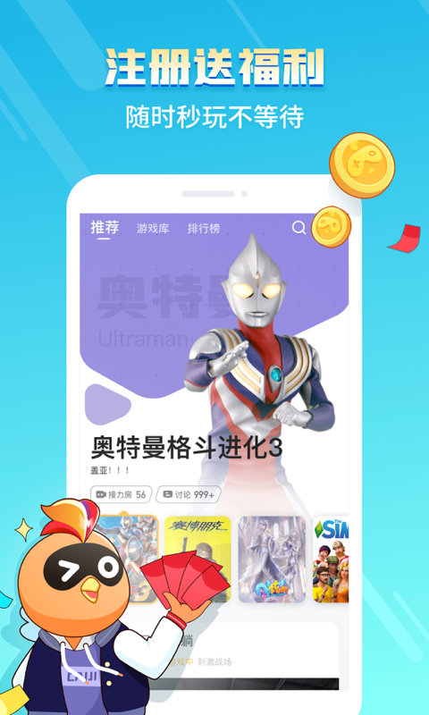 菜鸡游戏vip永久免费版下载v5.20.6