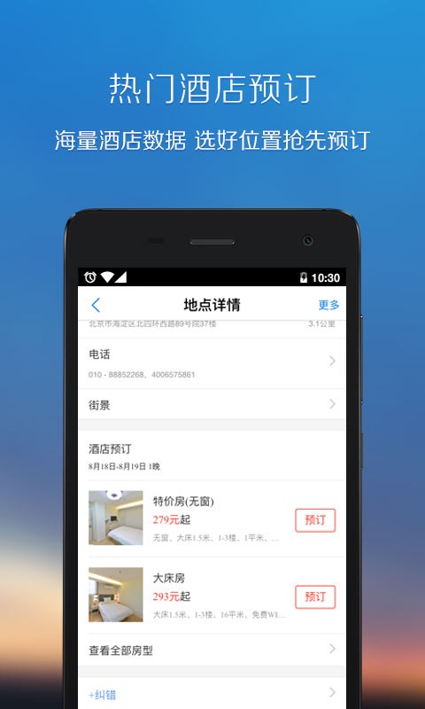 腾讯地图最新版下载v10.13.0