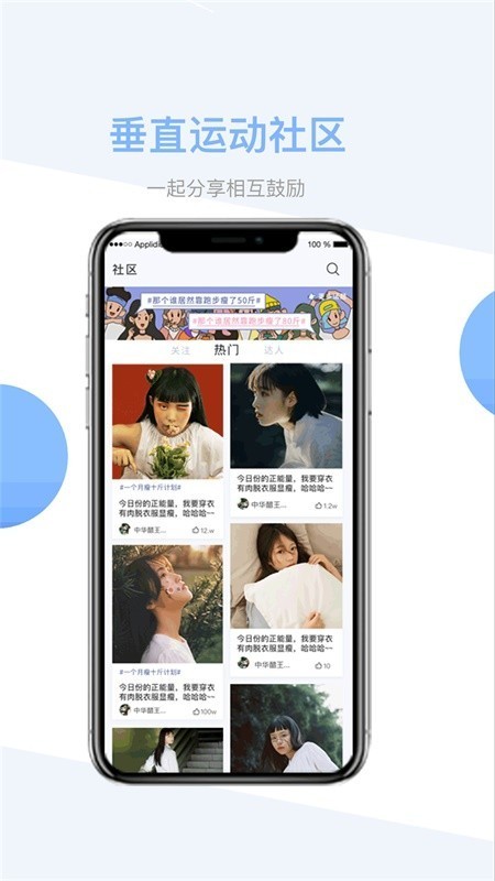我可运动安卓版下载v1.7.3.09041