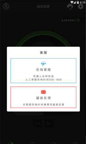 超级录屏安卓版下载v1.2.7.5
