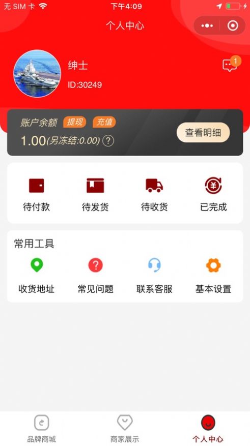 百诚佳利安卓版下载v1.4.6