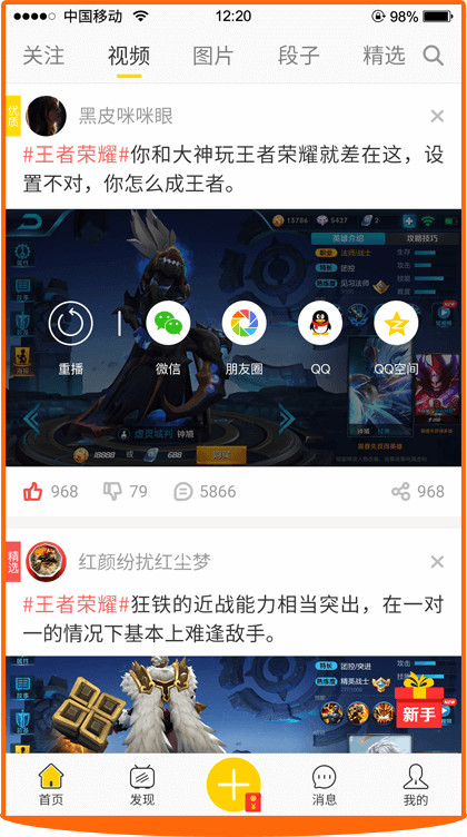逗客内涵段子最新版下载v1.2.6