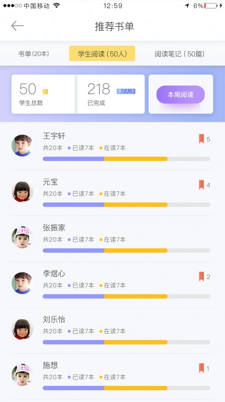 阅赞老师安卓最新版下载v1.9.1.0