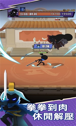 比武大会最新版下载v0.5.2