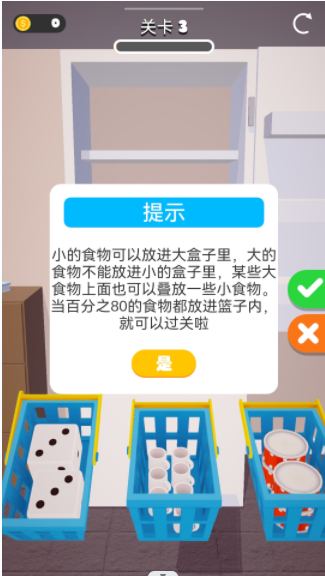 冰箱解压模拟器安卓版下载v1.0