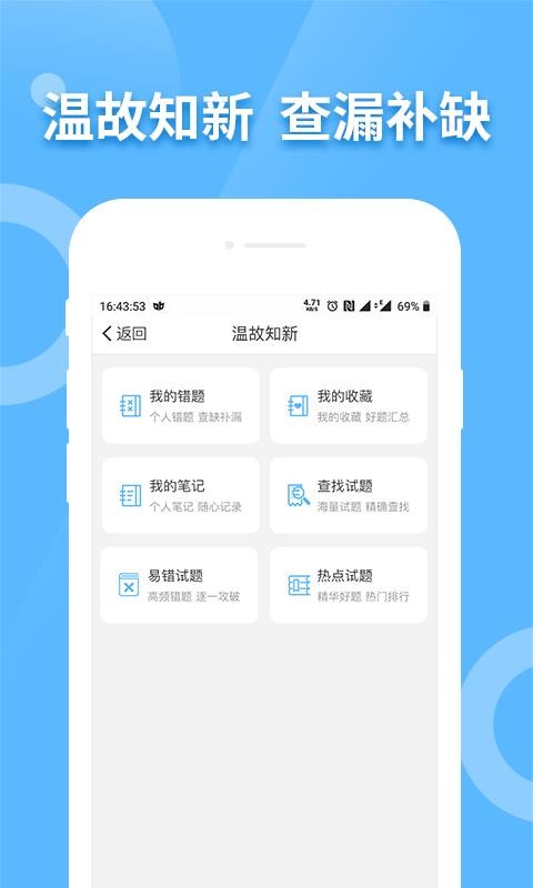 作业帮搜题手机apk安装包下载v9.3