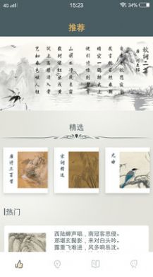 啵乐诗词最新版下载v1.0.1