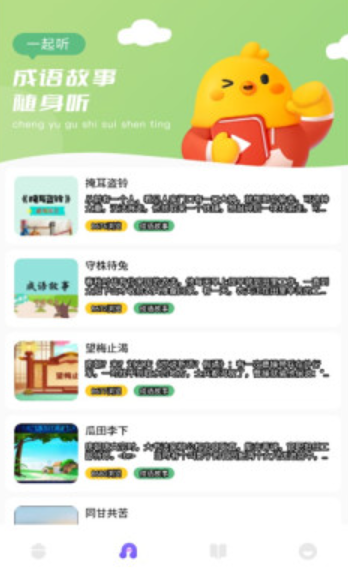 来玩点点消成语安卓版下载v1.1