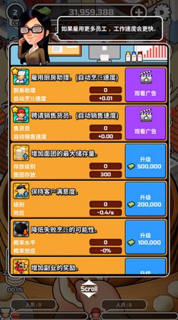 水饺餐车中文版免费下载v2.7
