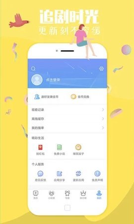 蜗牛影视2024最新版下载v1.0.2.4