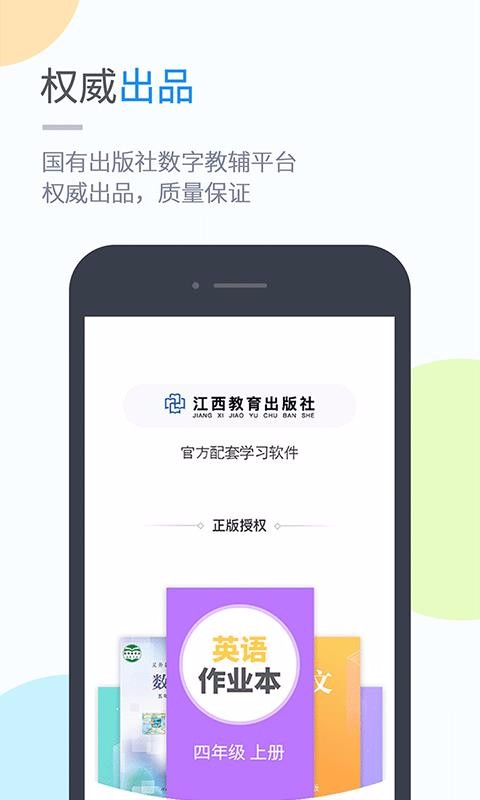 赣教学习最新版免费下载地址v5.0.7.0