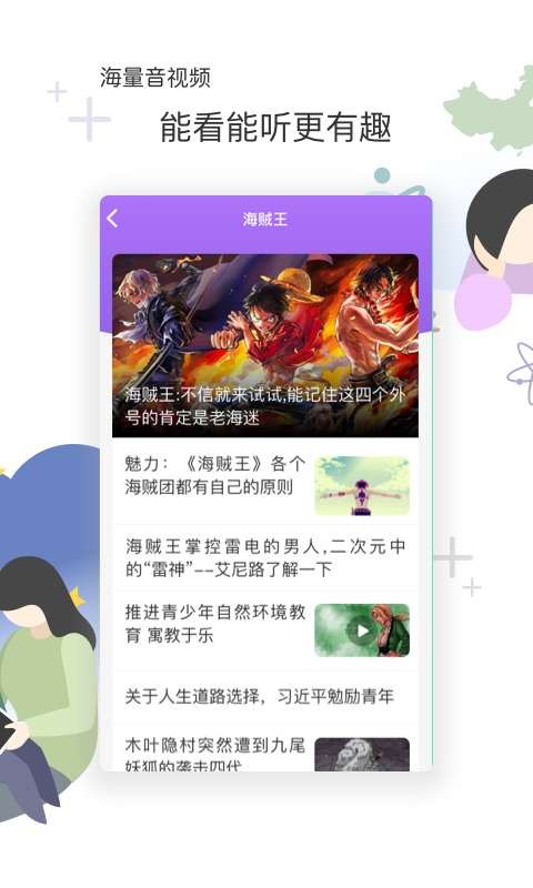 花漾搜索安卓版下载v3.0.4