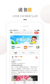 一米阅读家长手机apk安装包下载v2.0.3