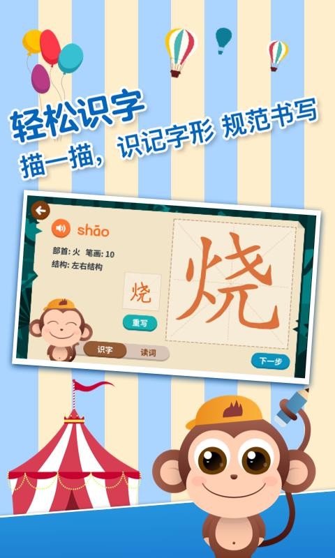 书小童手机apk安装包下载v3.1.1