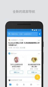 知乎安卓版下载v9.29.0