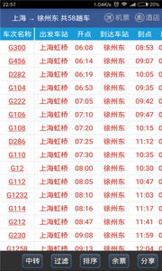 路路通安卓版下载v5.0.7.20231208