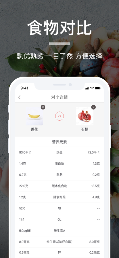 薄荷营养师安卓版最新下载v2.9.5