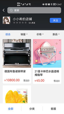 十间仓安卓版免费下载v1.0.0