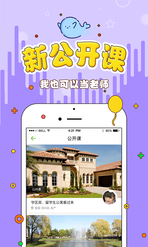 希望海岸最新版安卓免费下载v1.7.0