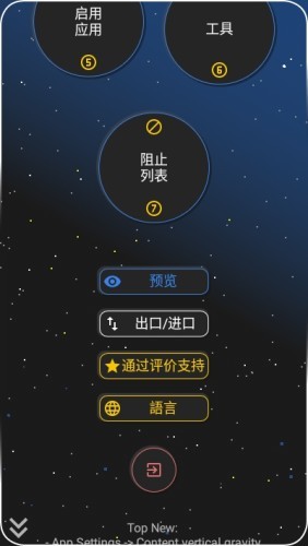边缘照明安卓最新版下载v2.1.1