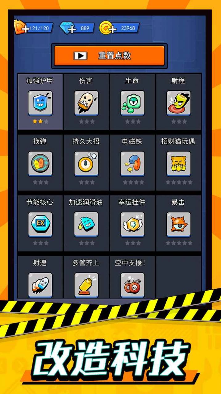 轰轰地平线安卓最新版下载v2.0.1