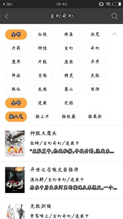 悦阅免费小说安卓版免费下载v1.1