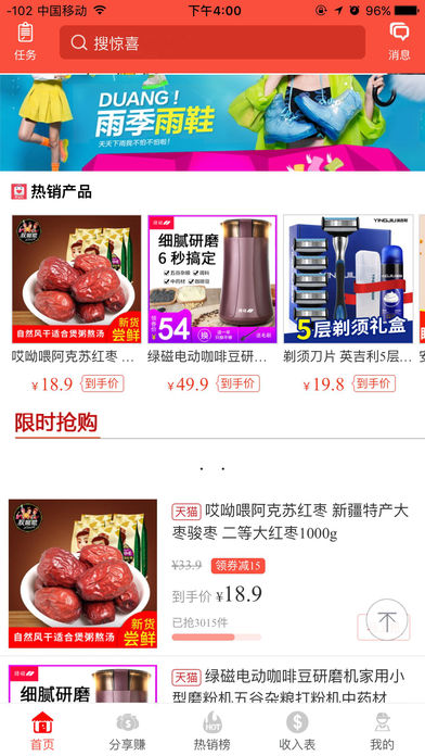 惠省购安卓最新版下载v1.0.1